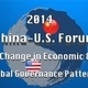 2014 Georgetown University China-U.S. Forum 2014