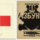 New York Comics & Picture-Story Symposium: Michael Hearn on The Picture Book Revolution