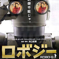 Japanese Film Showing, 'Robo-G' Japanese Film Showing, 'Robo-G'