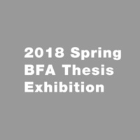 2018 Spring BFA Thesis Exhibition