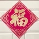 Chinese New Year Celebration Information Session