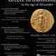 Sixth annual Celia M. Fountain Symposium