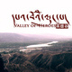 International Films Week: Valley of the Heroes