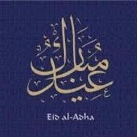 Eid al-Adha celebration and dinner