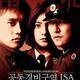 Film: "Joint Security Area"