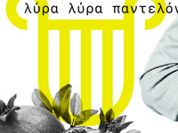Orpheus Unsung