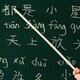 Chinese Culture and Language Association—Study Sessions