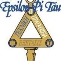 Epsilon Pi Tau Honor Society Initiation Ceremony